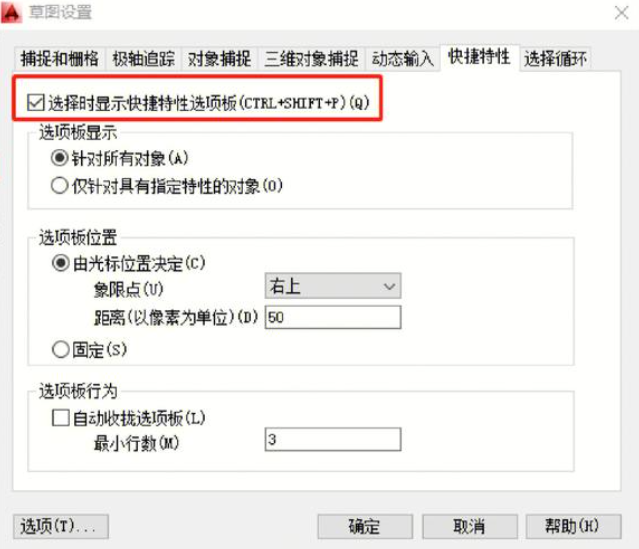 autocad菜单栏怎么打开